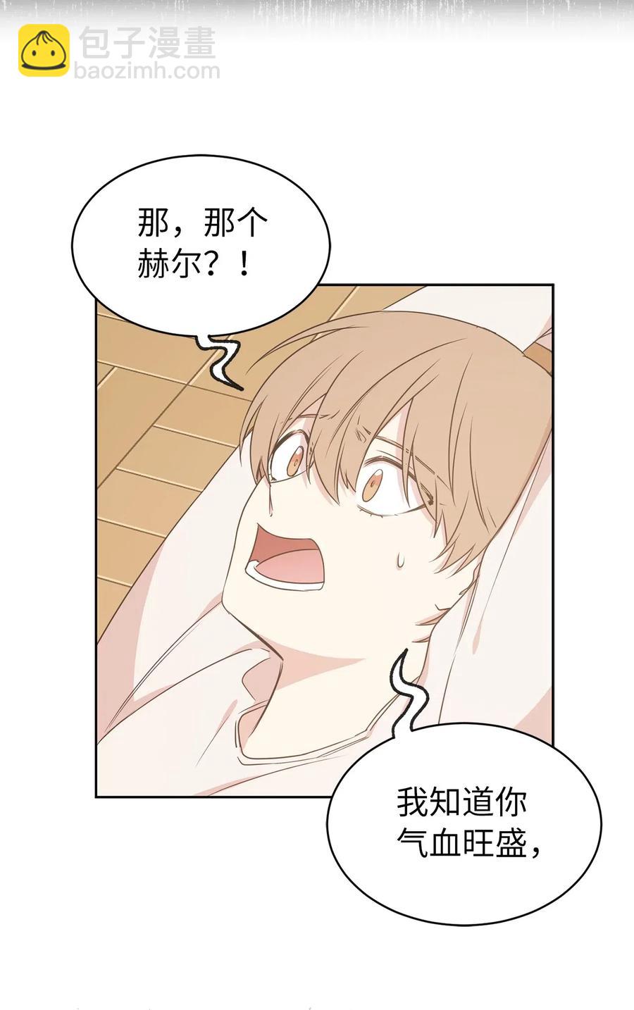 《娶个公爵当皇后》56 你为什么要回来？ 第20页