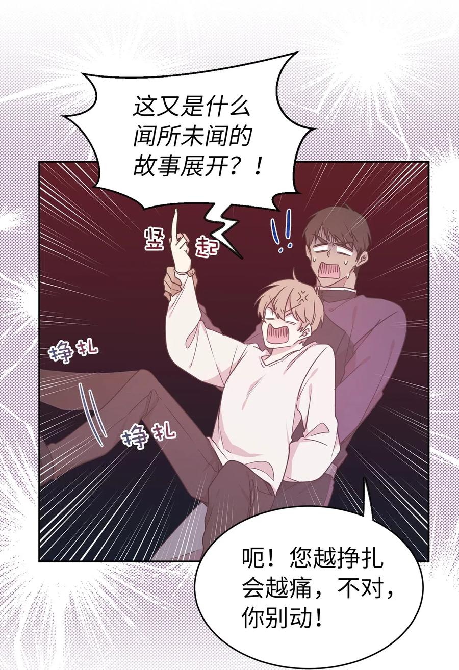 《娶个公爵当皇后》56 你为什么要回来？ 第2页