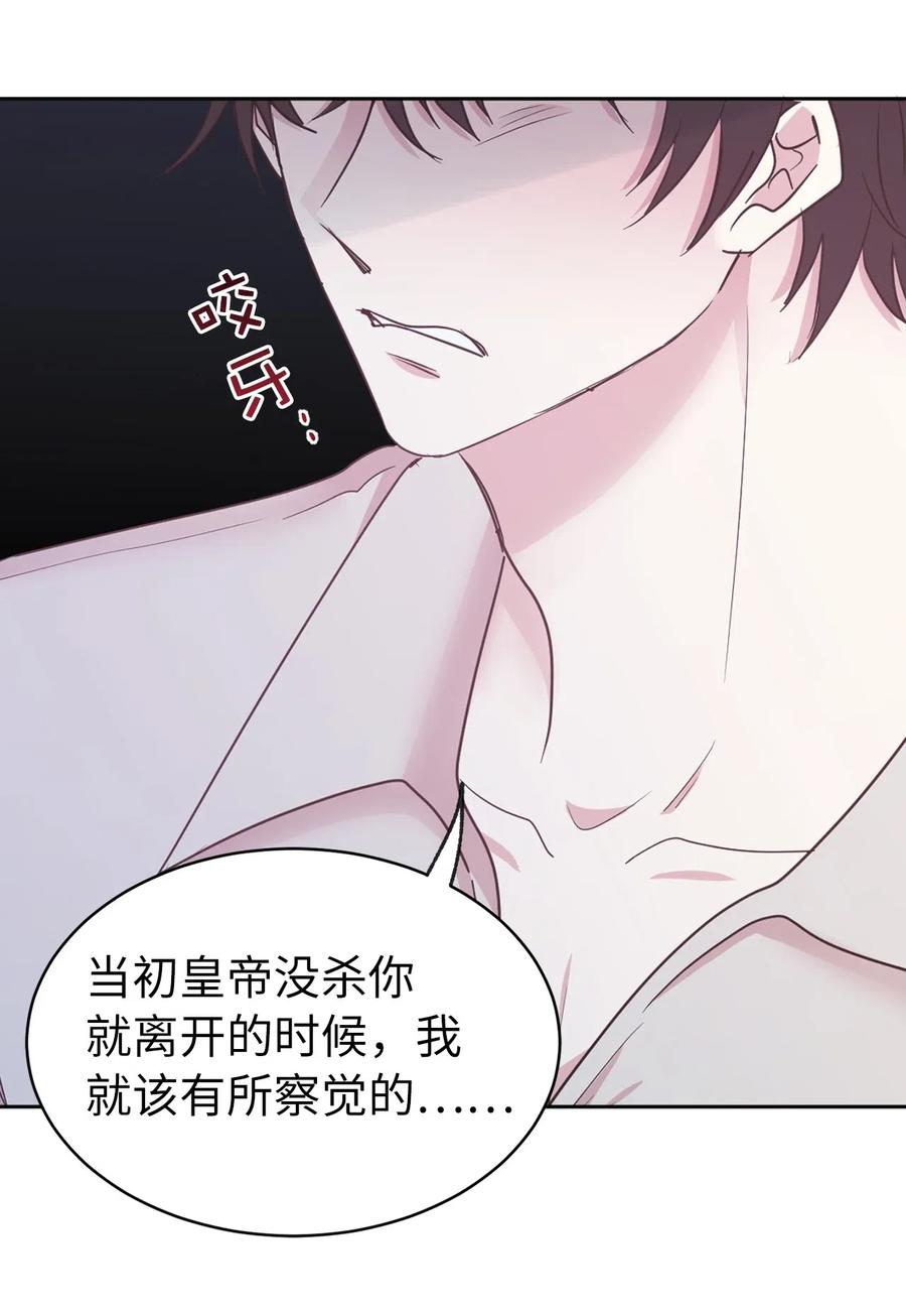 《娶个公爵当皇后》56 你为什么要回来？ 第39页
