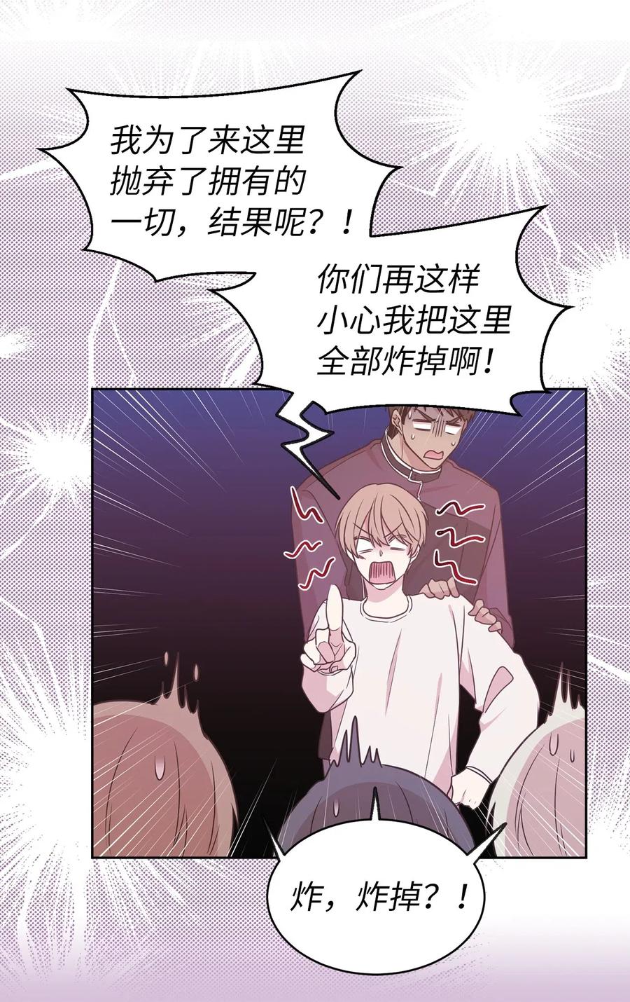 《娶个公爵当皇后》56 你为什么要回来？ 第3页