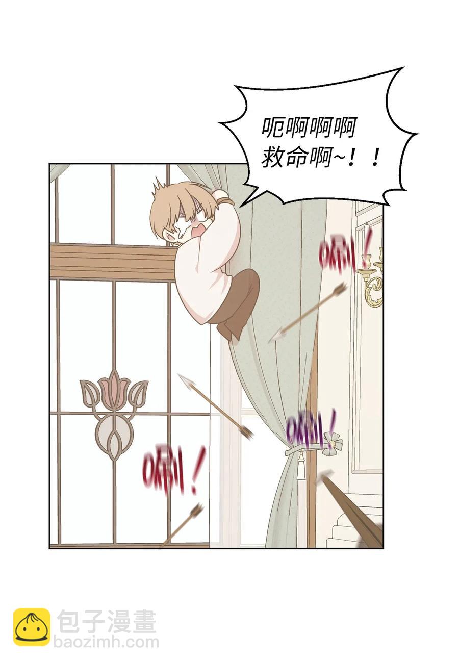 《娶个公爵当皇后》56 你为什么要回来？ 第44页