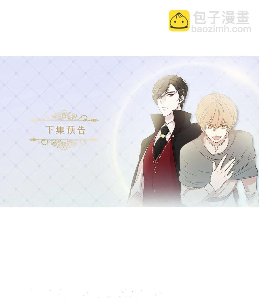 《娶个公爵当皇后》56 你为什么要回来？ 第49页