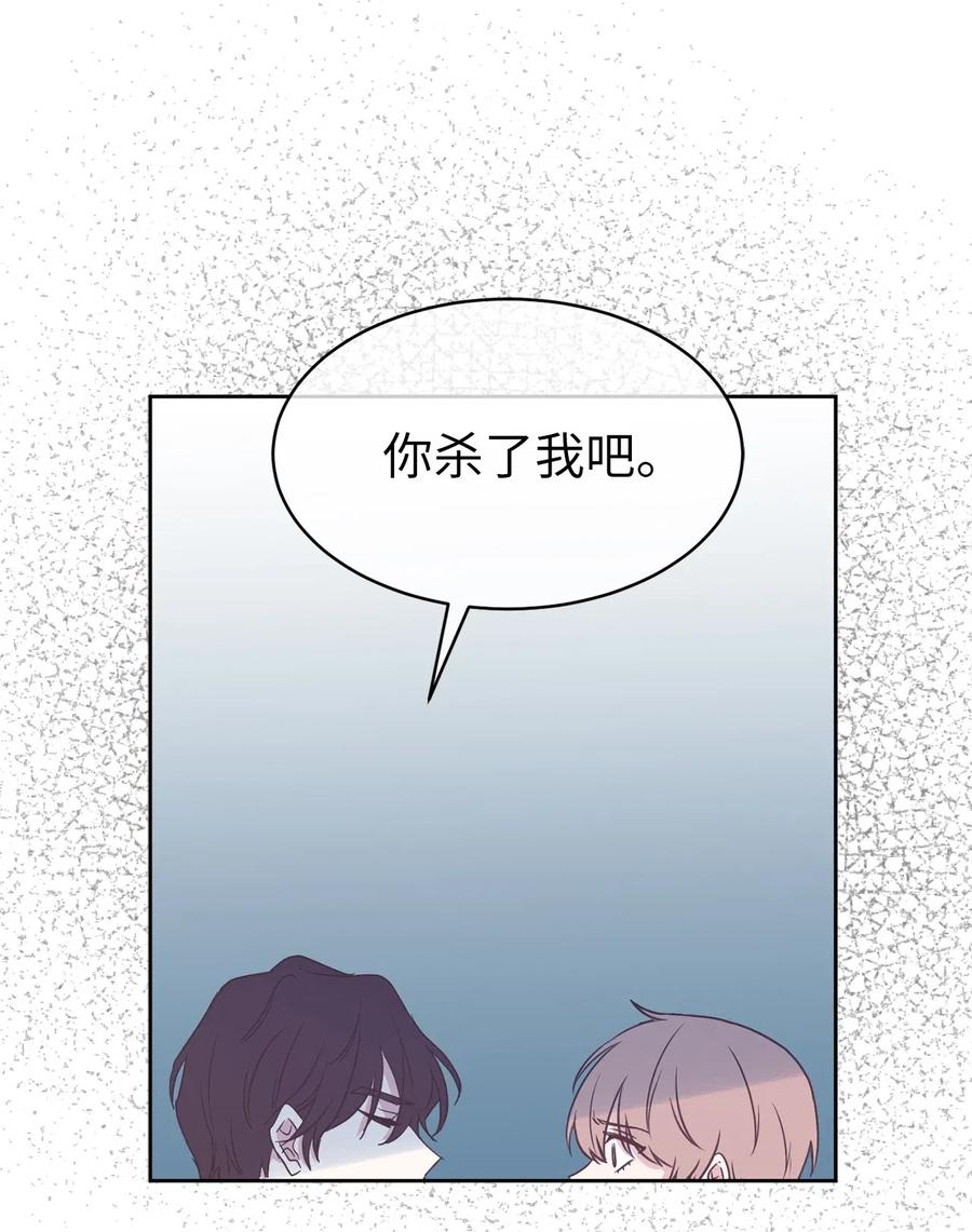 《娶个公爵当皇后》56 你为什么要回来？ 第50页