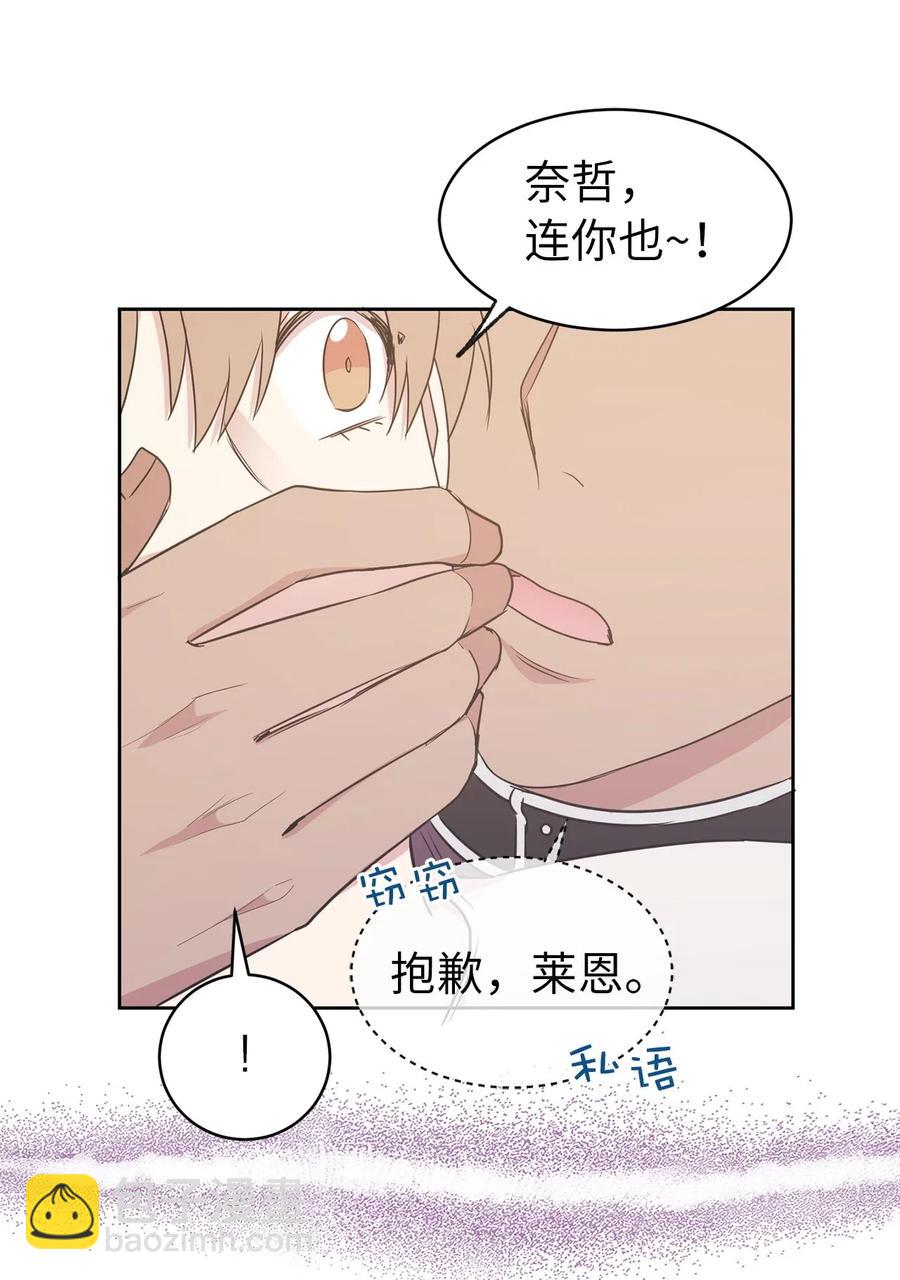 《娶个公爵当皇后》56 你为什么要回来？ 第6页