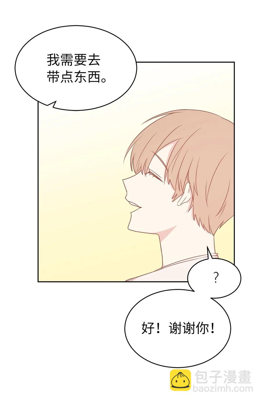 《娶个公爵当皇后》58 消失的那三年 第10页