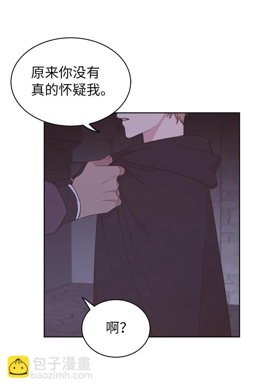 《娶个公爵当皇后》58 消失的那三年 第15页
