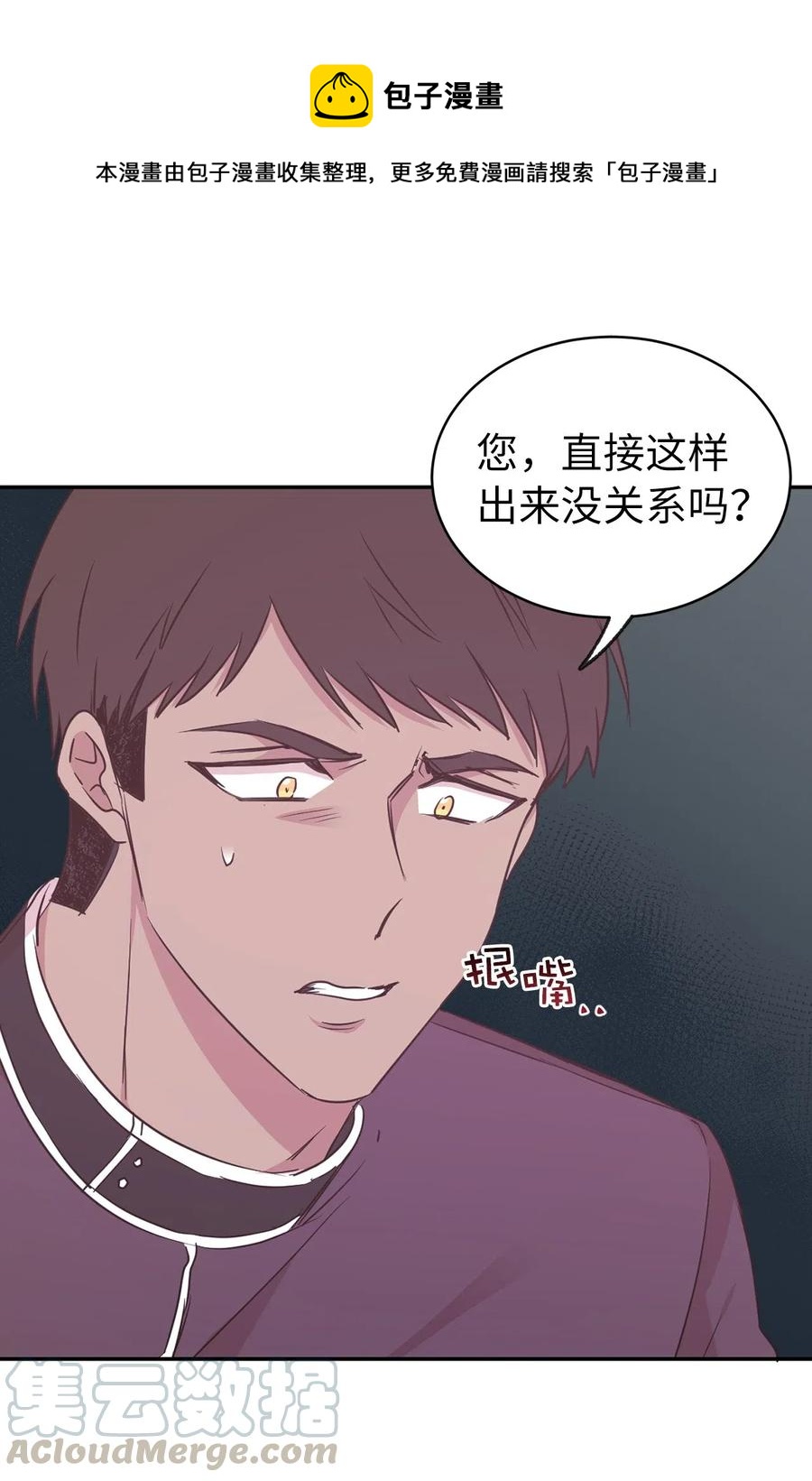 《娶个公爵当皇后》58 消失的那三年 第1页
