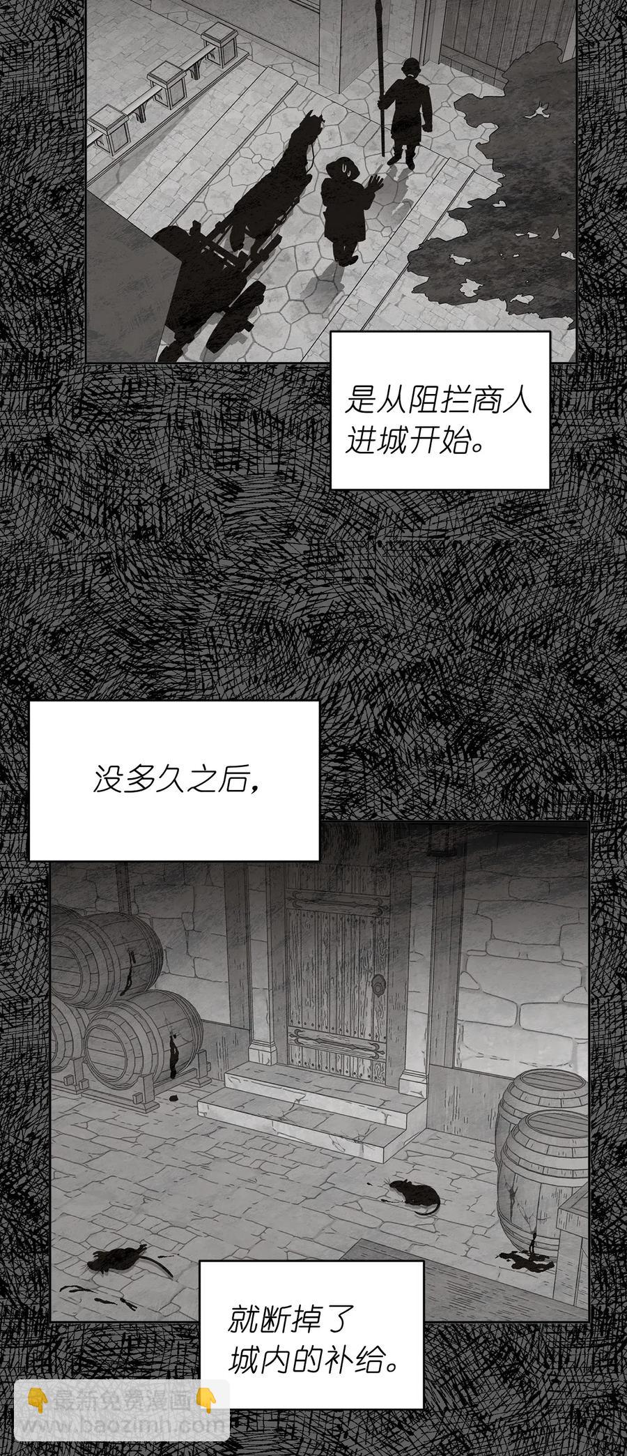 《娶个公爵当皇后》58 消失的那三年 第20页