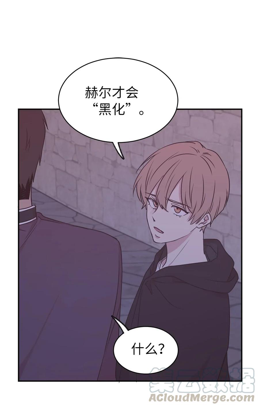 《娶个公爵当皇后》58 消失的那三年 第25页
