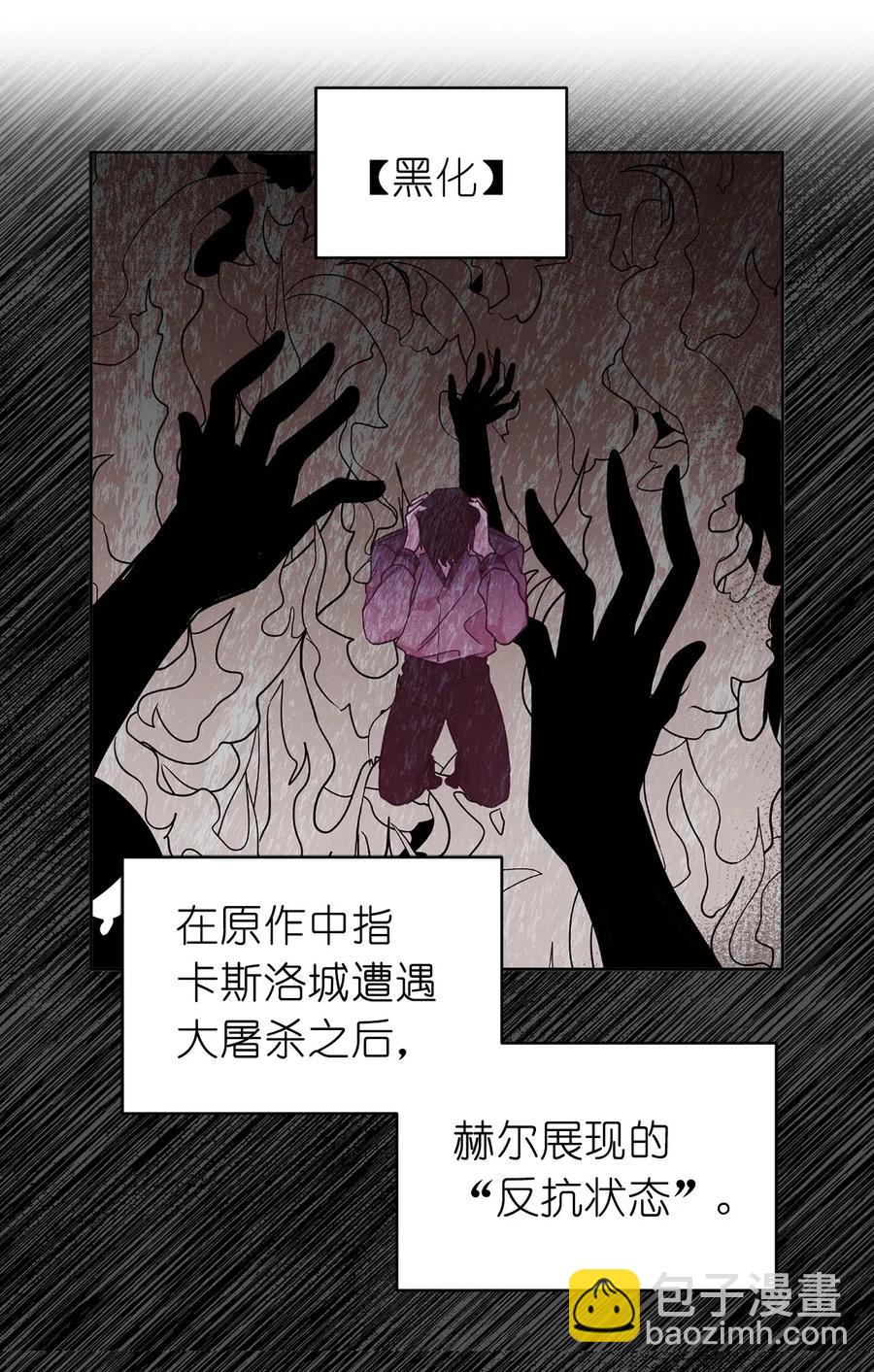 《娶个公爵当皇后》58 消失的那三年 第26页