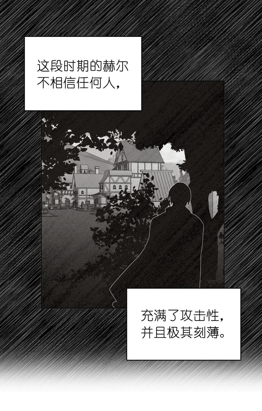 《娶个公爵当皇后》58 消失的那三年 第27页