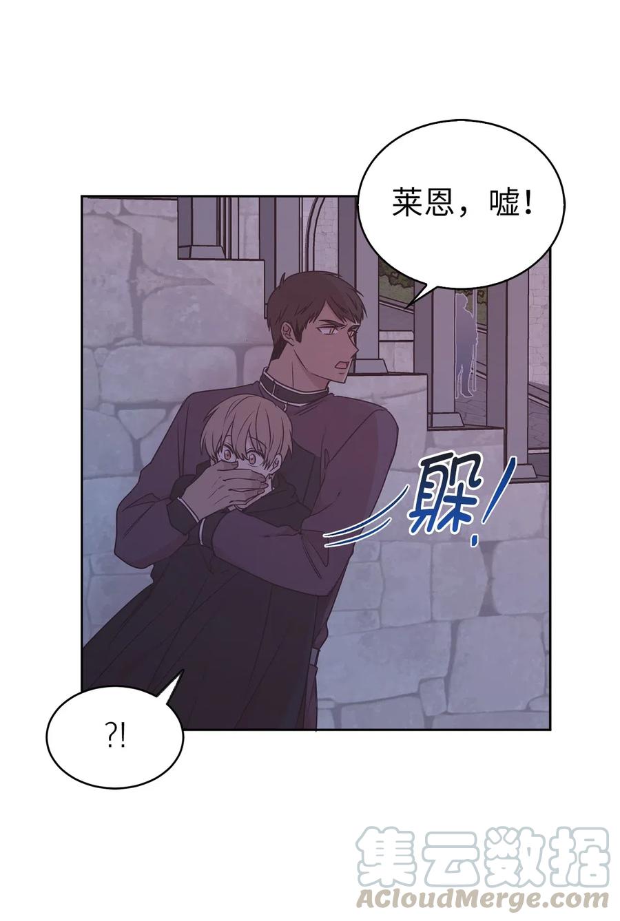 《娶个公爵当皇后》58 消失的那三年 第29页