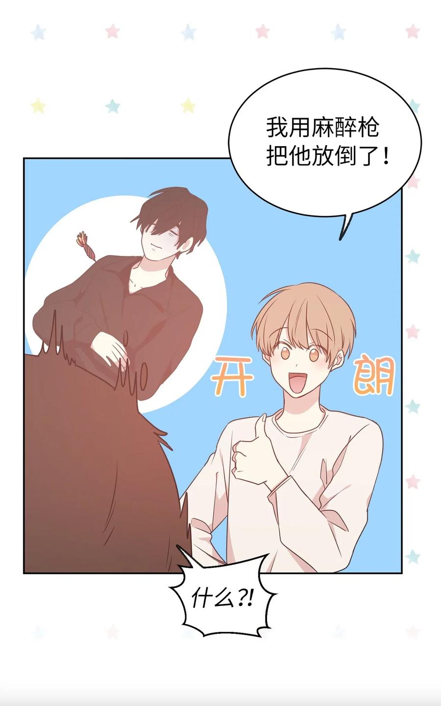 《娶个公爵当皇后》58 消失的那三年 第2页
