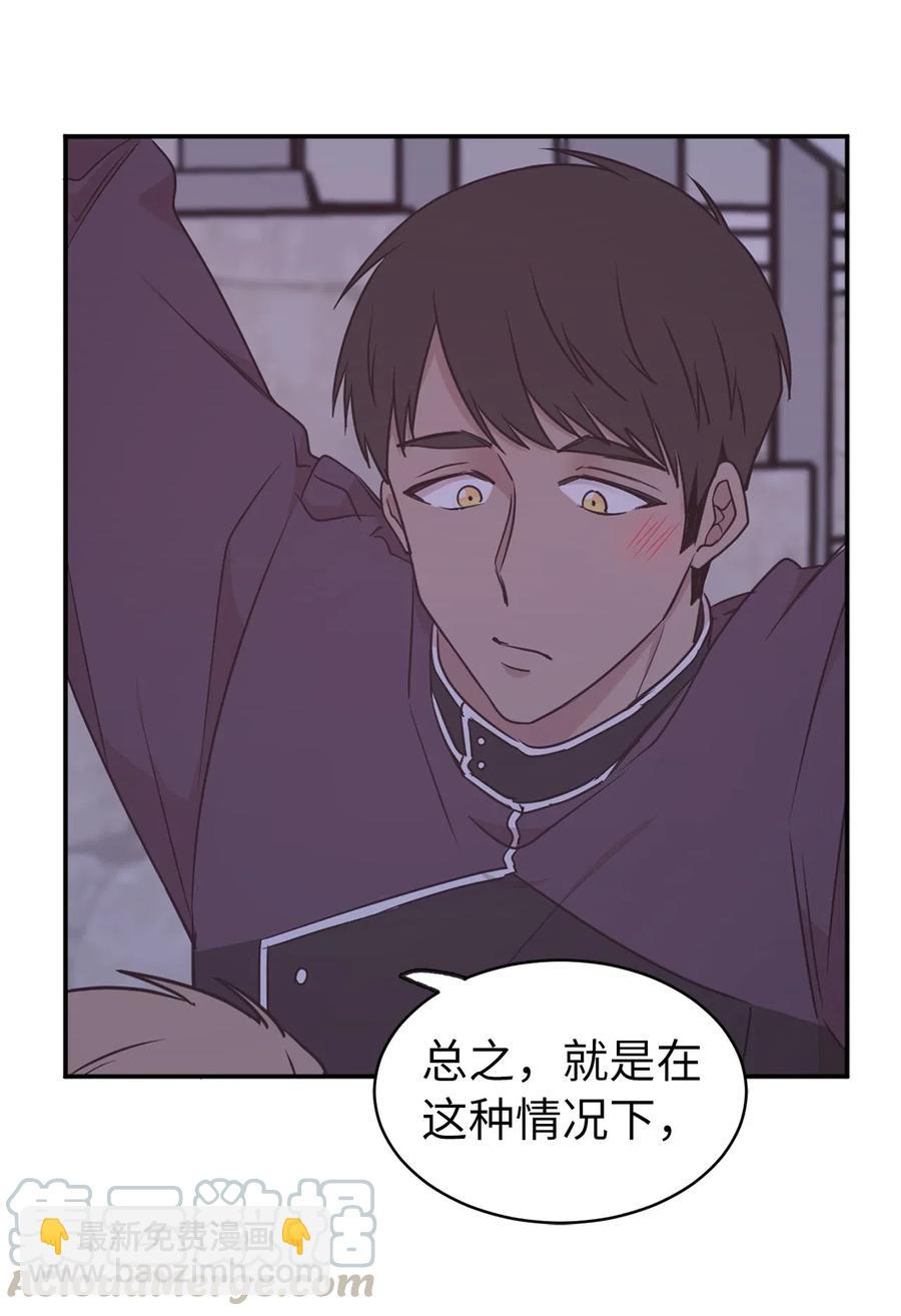 《娶个公爵当皇后》58 消失的那三年 第33页