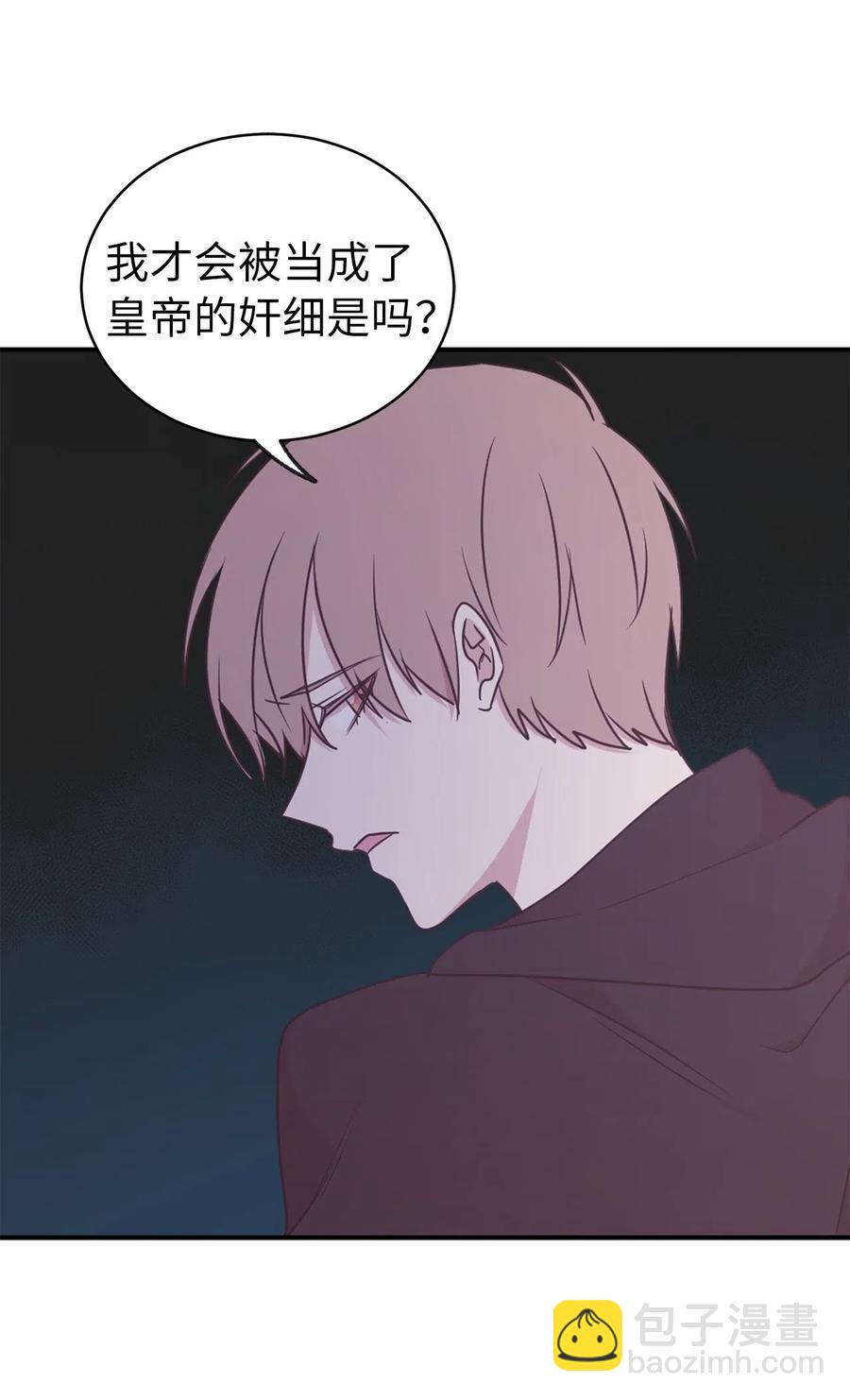 《娶个公爵当皇后》58 消失的那三年 第34页