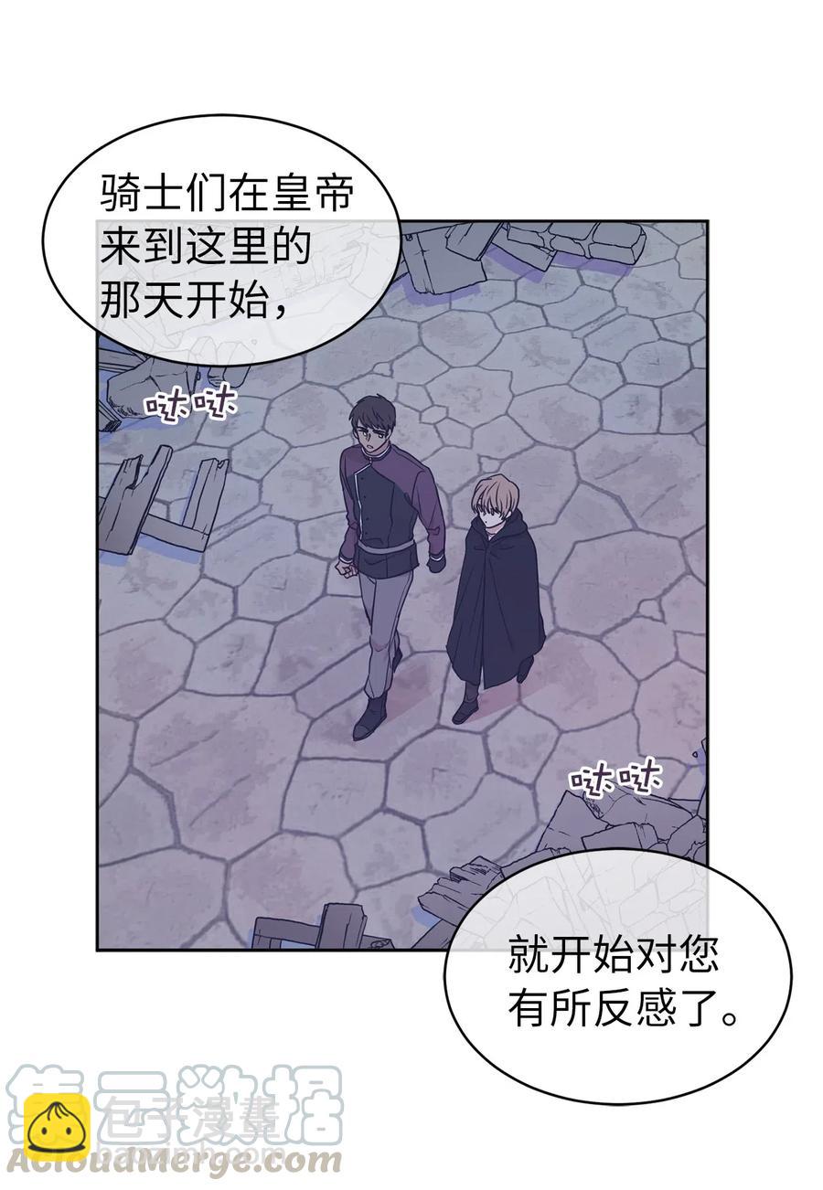 《娶个公爵当皇后》58 消失的那三年 第37页