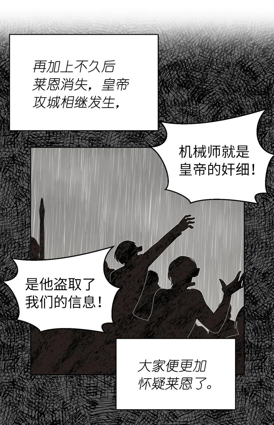 《娶个公爵当皇后》58 消失的那三年 第38页