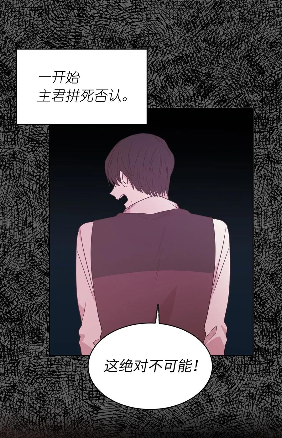 《娶个公爵当皇后》58 消失的那三年 第39页