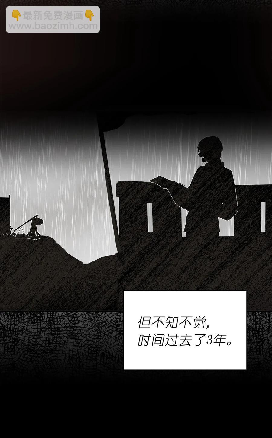 《娶个公爵当皇后》58 消失的那三年 第40页