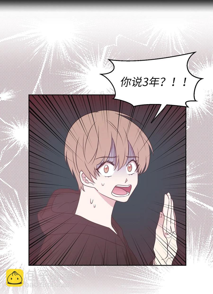 《娶个公爵当皇后》58 消失的那三年 第42页