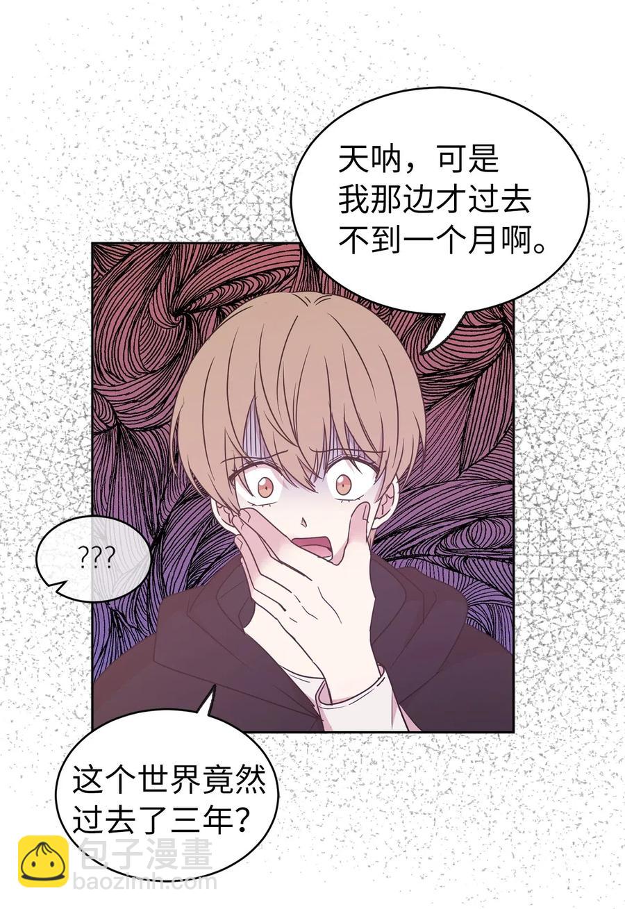 《娶个公爵当皇后》58 消失的那三年 第44页