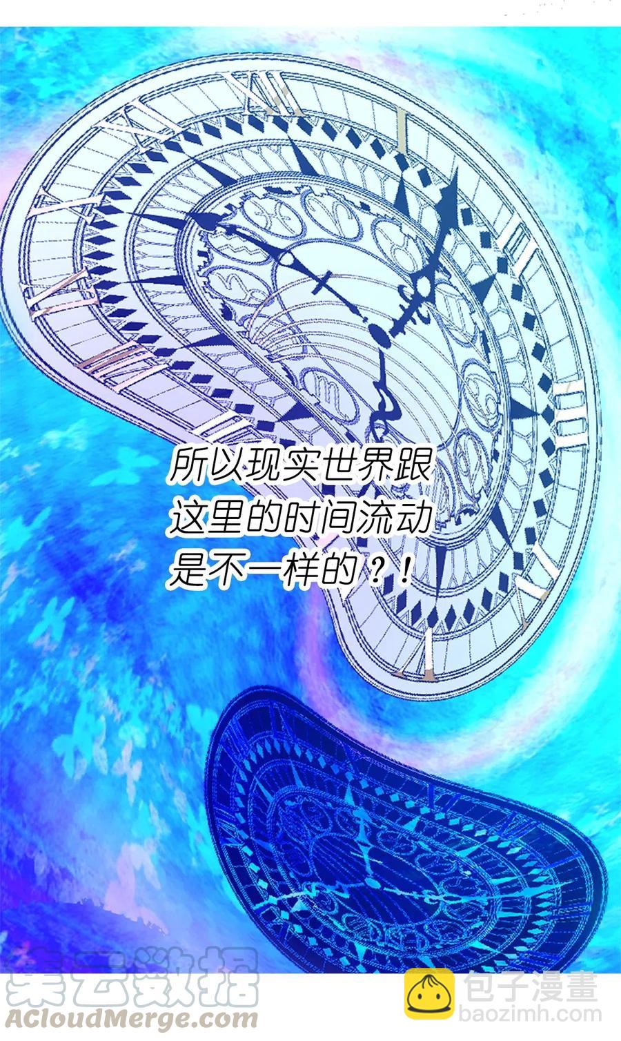 《娶个公爵当皇后》58 消失的那三年 第45页