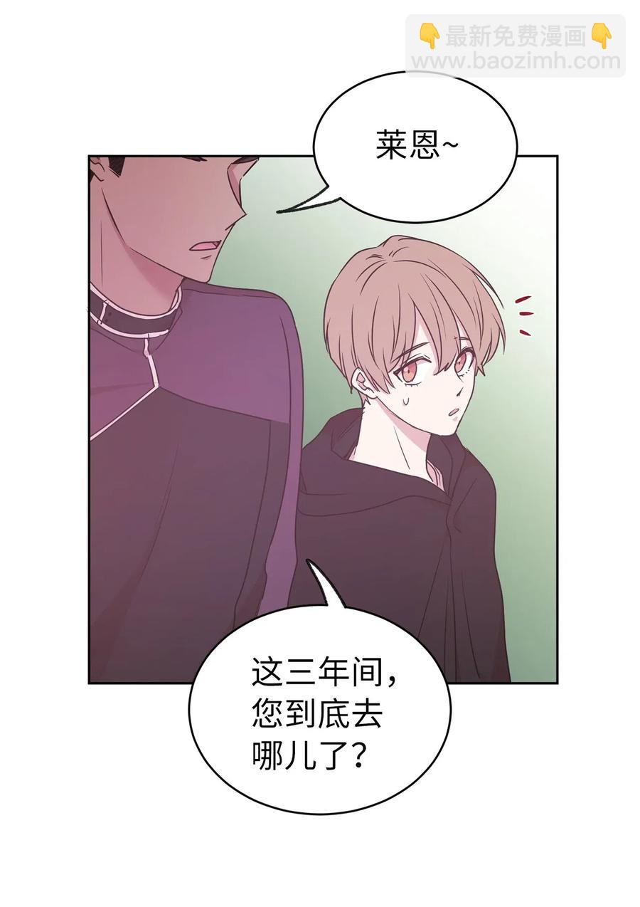 《娶个公爵当皇后》58 消失的那三年 第46页