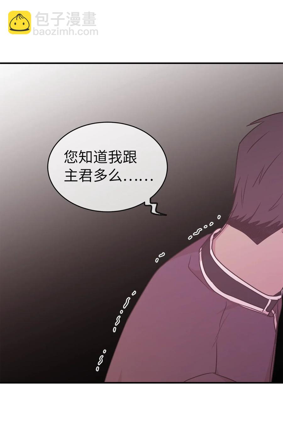 《娶个公爵当皇后》58 消失的那三年 第47页