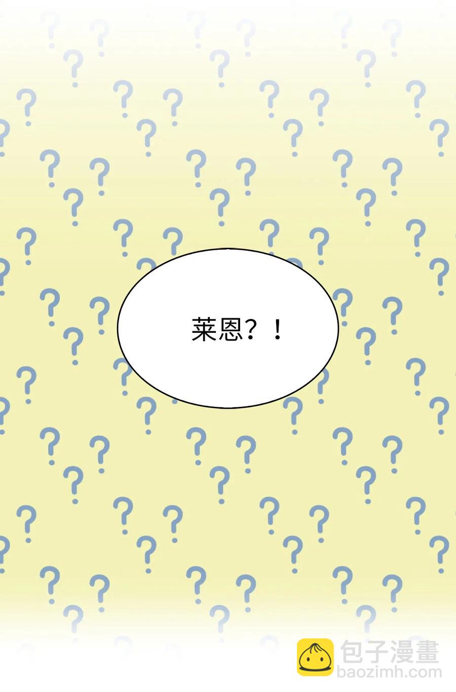 《娶个公爵当皇后》58 消失的那三年 第50页
