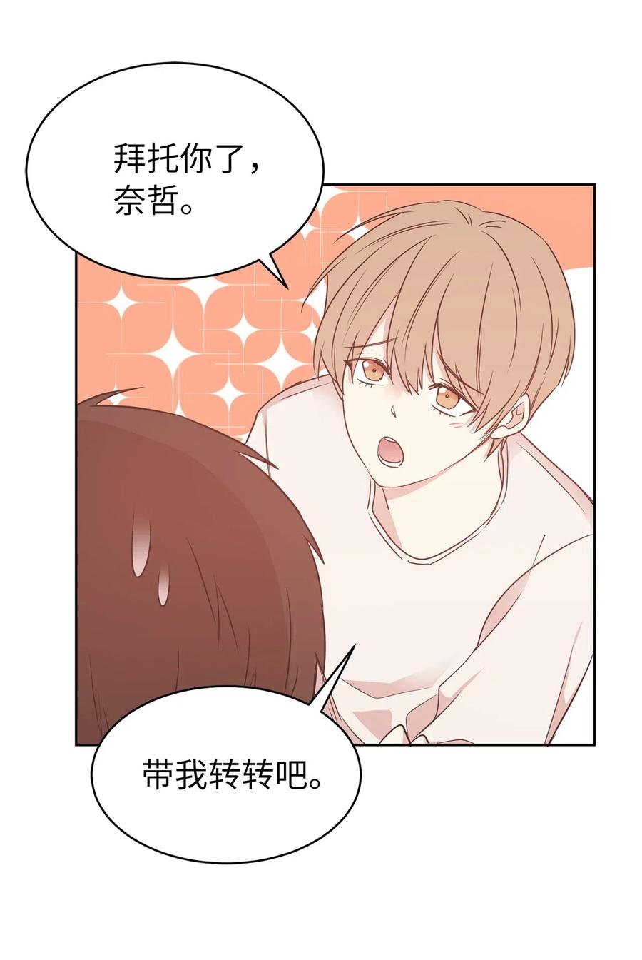 《娶个公爵当皇后》58 消失的那三年 第8页