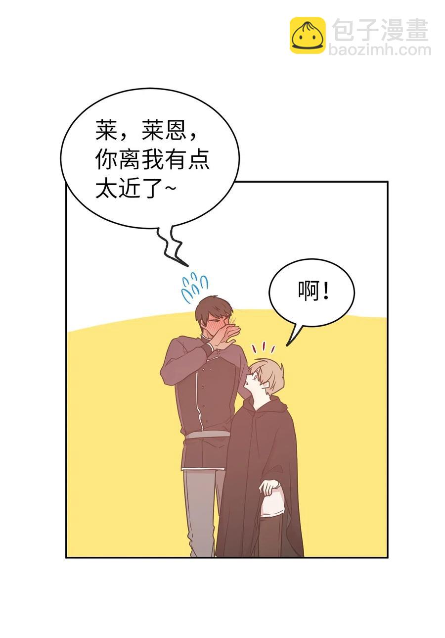 《娶个公爵当皇后》59 我以为你又消失了 第10页