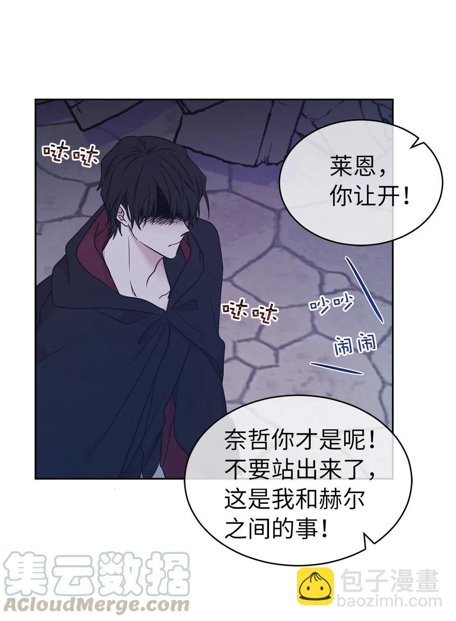 《娶个公爵当皇后》59 我以为你又消失了 第17页