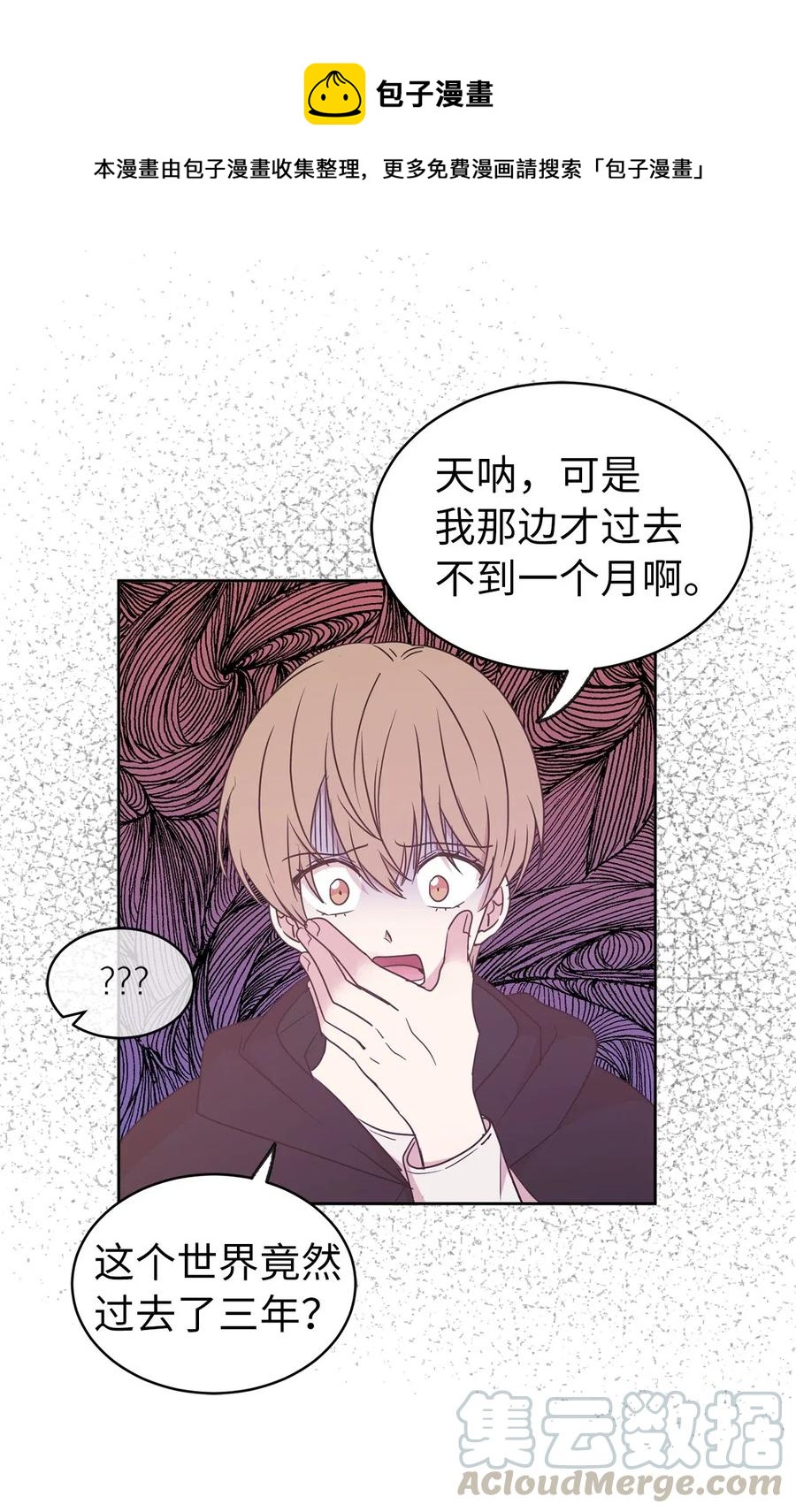 《娶个公爵当皇后》59 我以为你又消失了 第1页