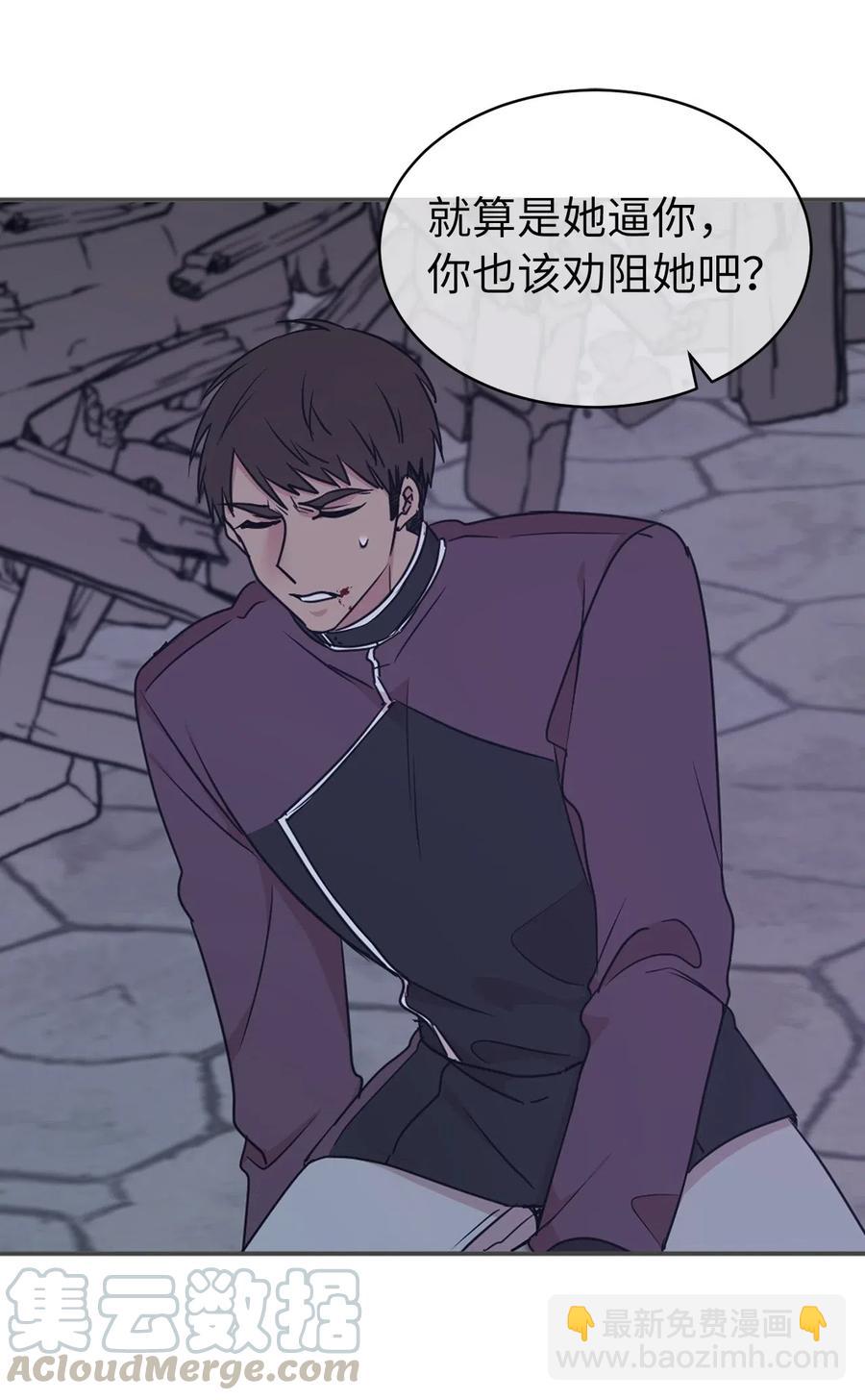 《娶个公爵当皇后》59 我以为你又消失了 第25页