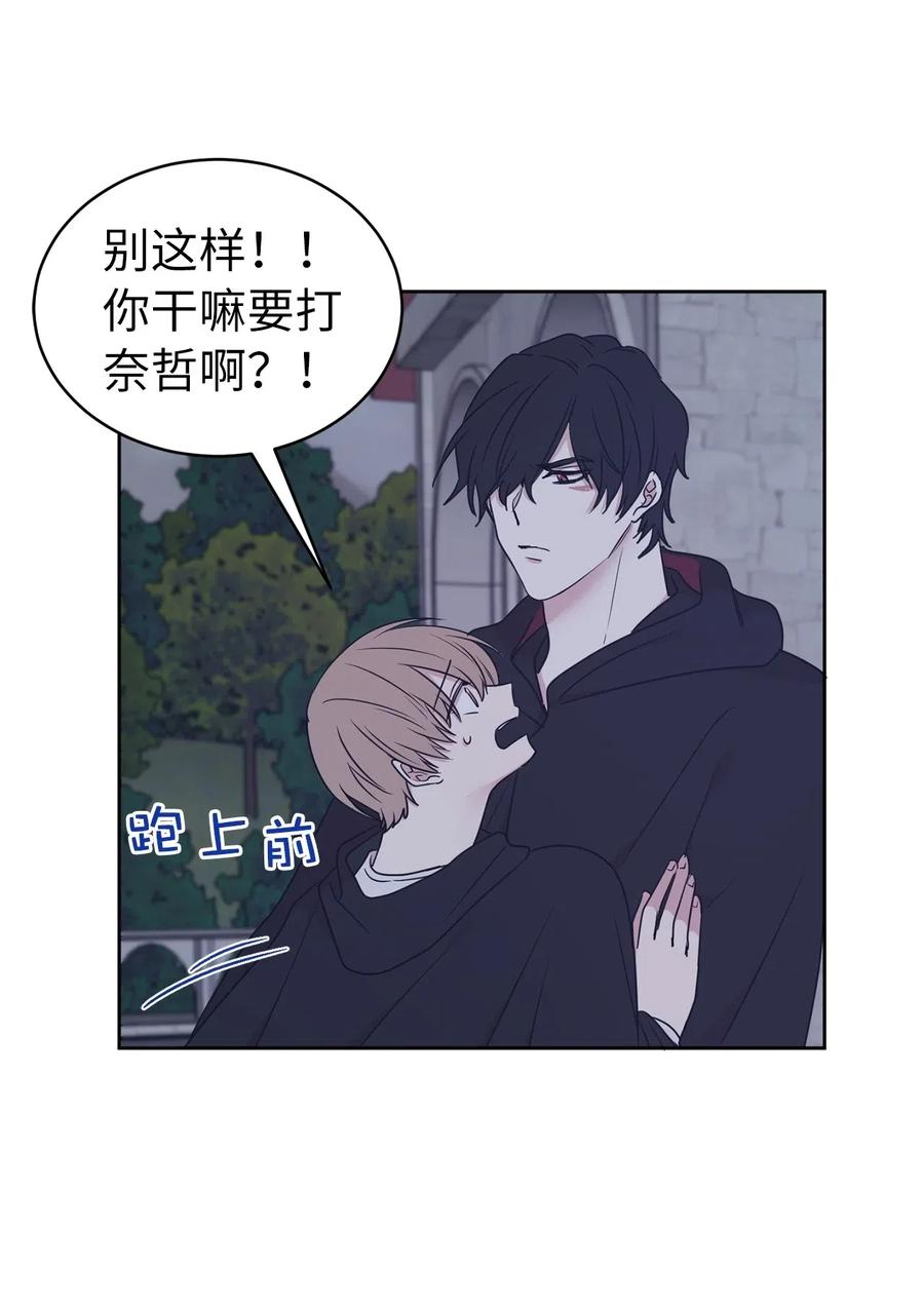 《娶个公爵当皇后》59 我以为你又消失了 第26页
