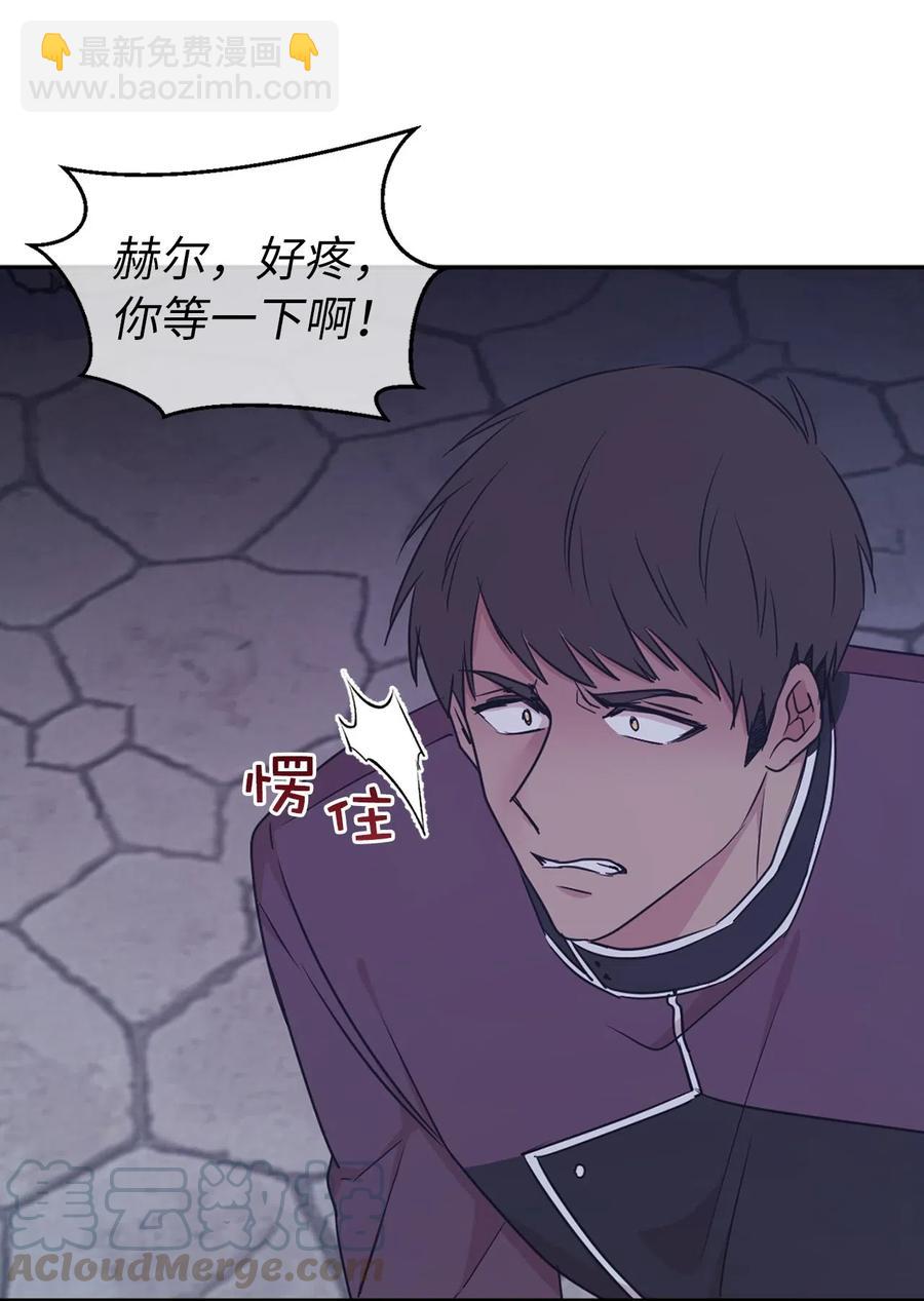 《娶个公爵当皇后》59 我以为你又消失了 第29页