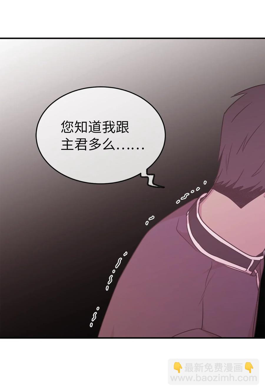 《娶个公爵当皇后》59 我以为你又消失了 第2页