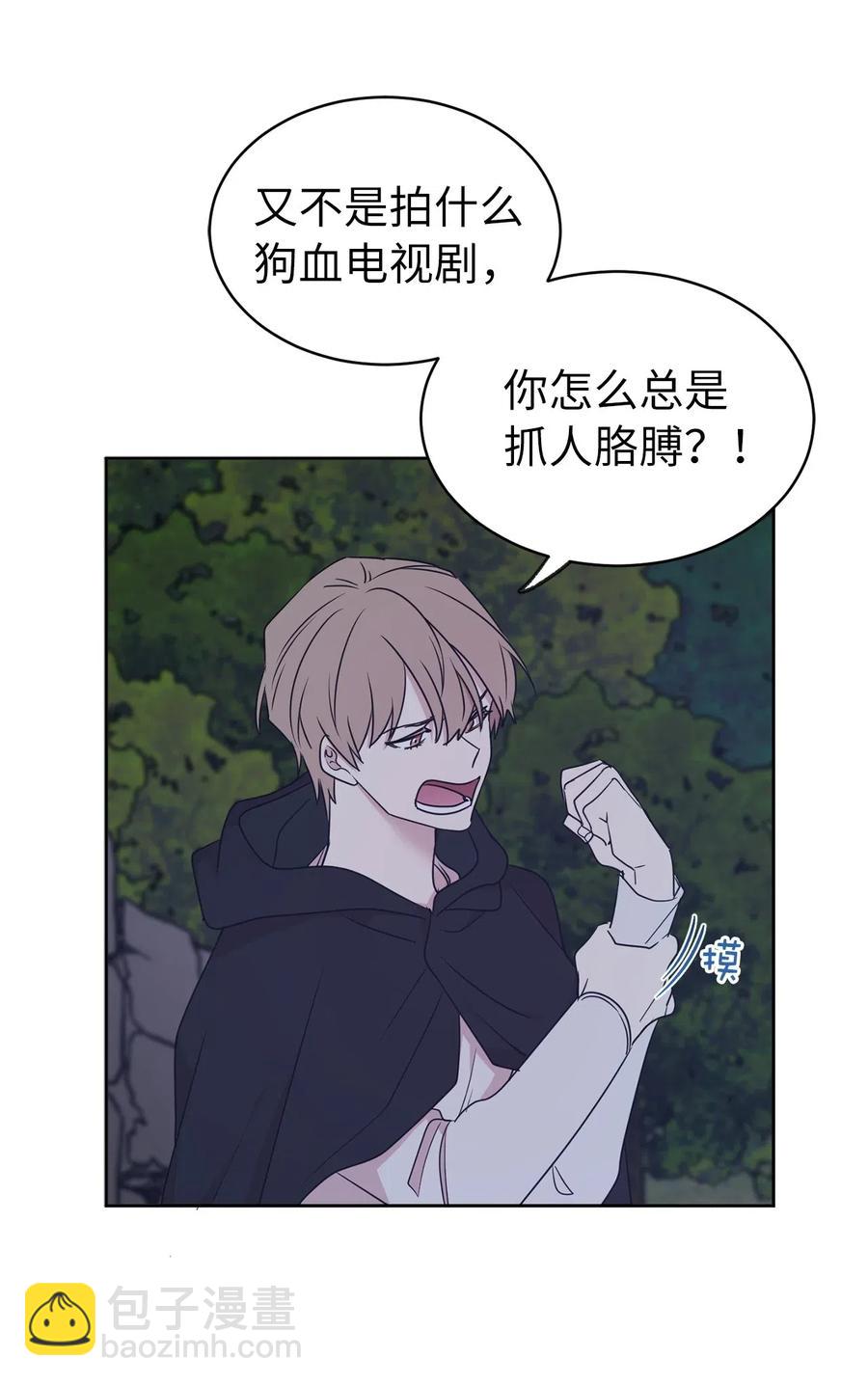 《娶个公爵当皇后》59 我以为你又消失了 第32页