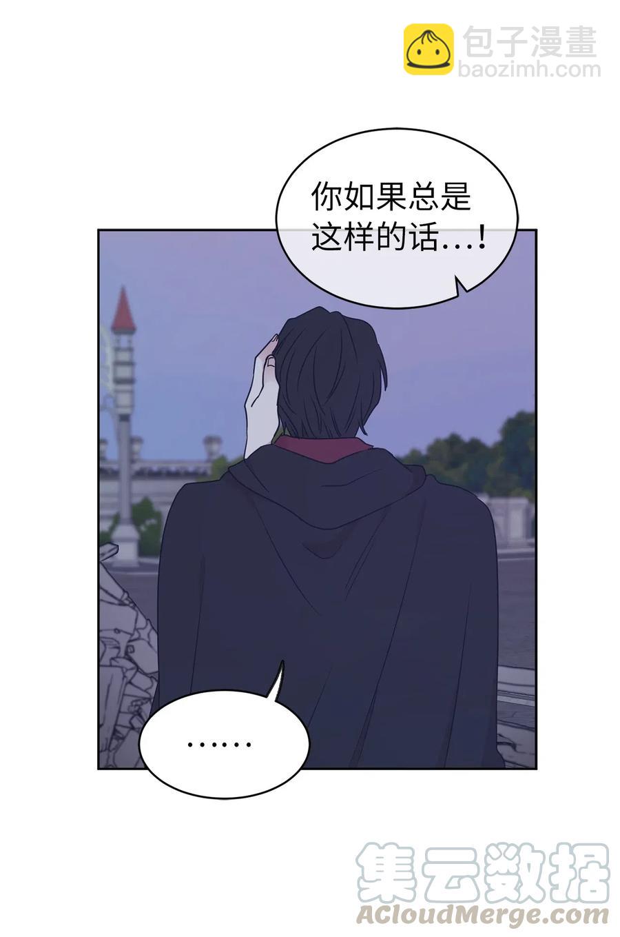 《娶个公爵当皇后》59 我以为你又消失了 第33页