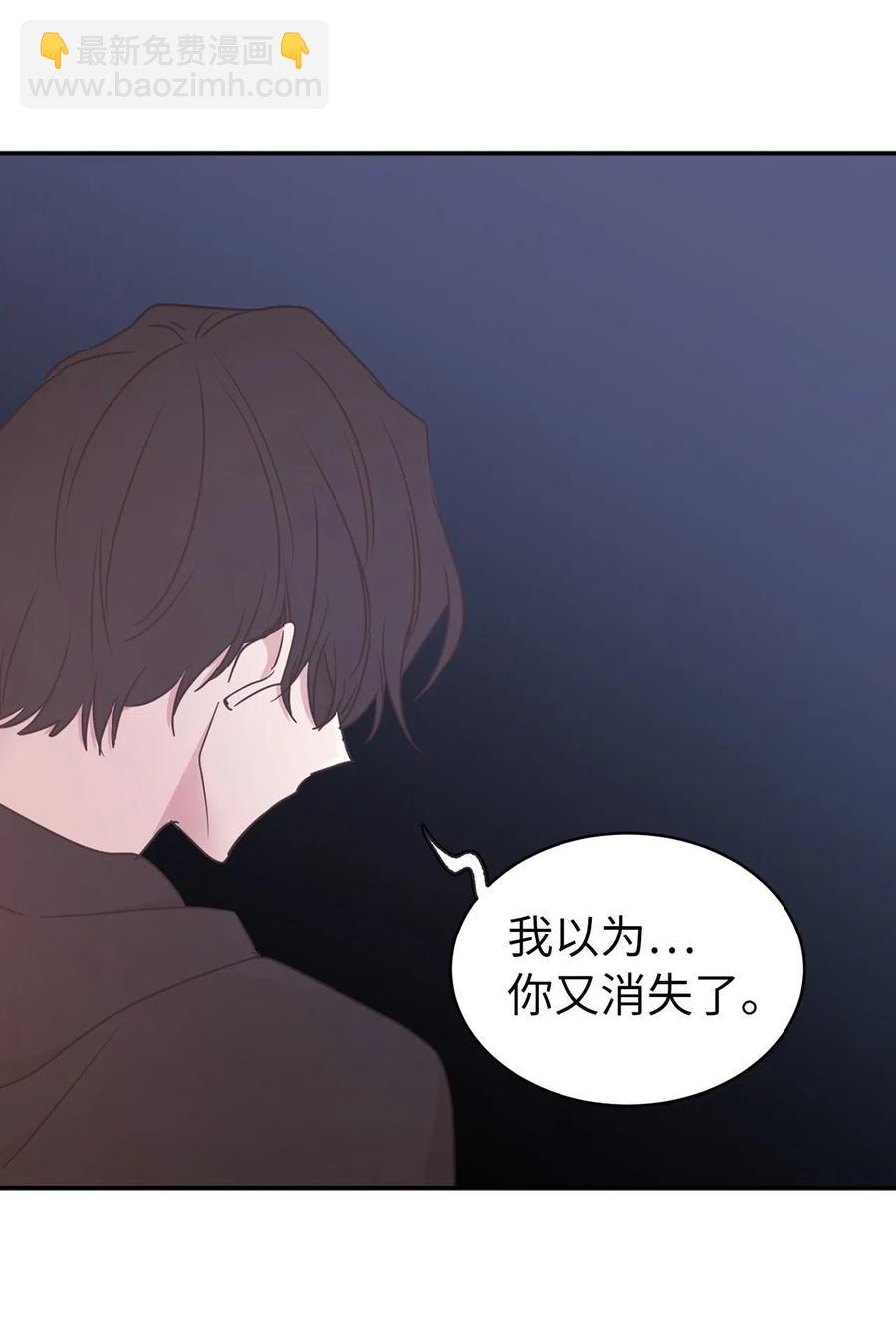 《娶个公爵当皇后》59 我以为你又消失了 第36页