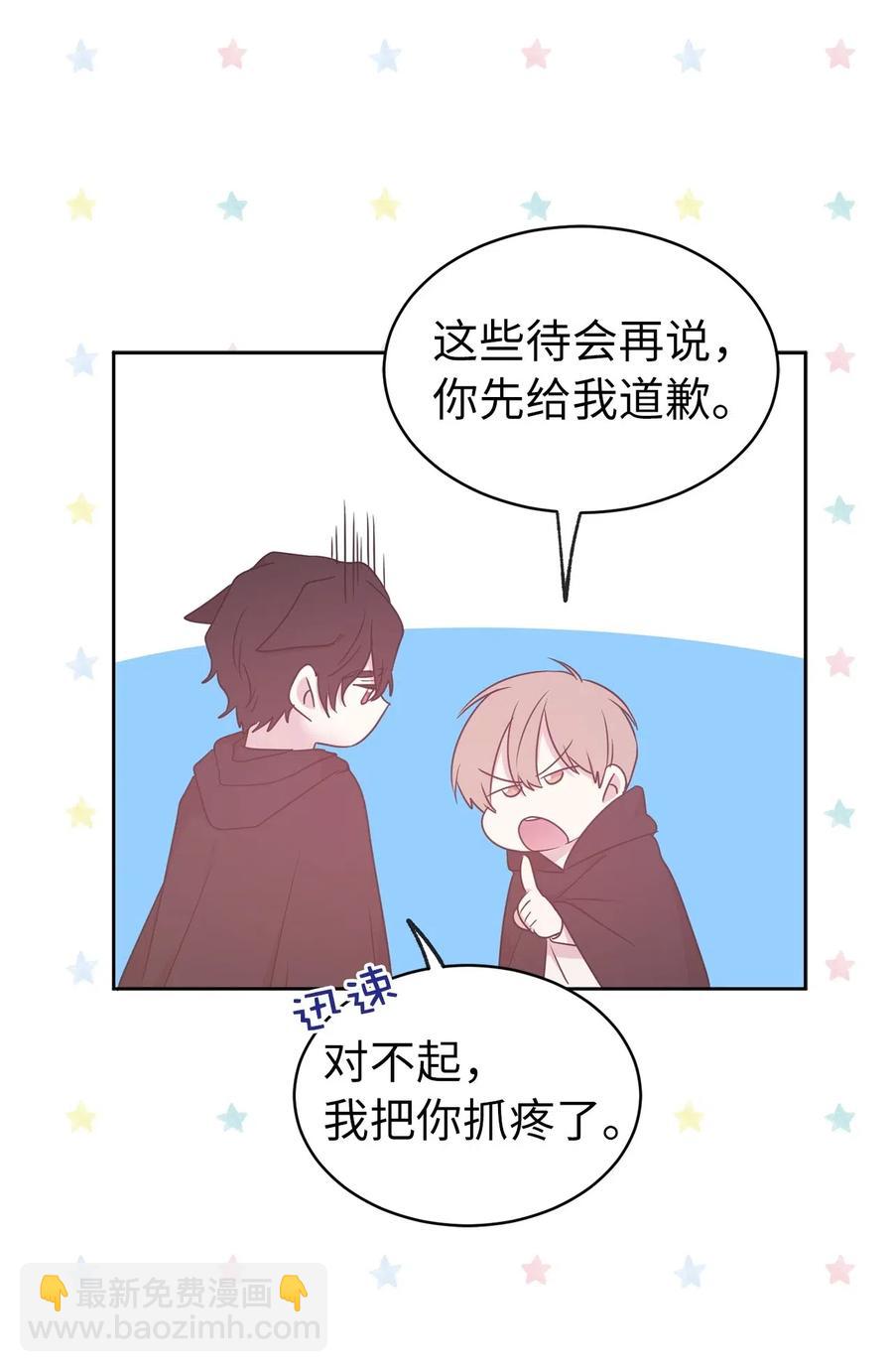 《娶个公爵当皇后》59 我以为你又消失了 第38页