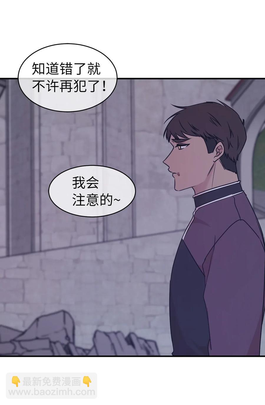 《娶个公爵当皇后》59 我以为你又消失了 第39页