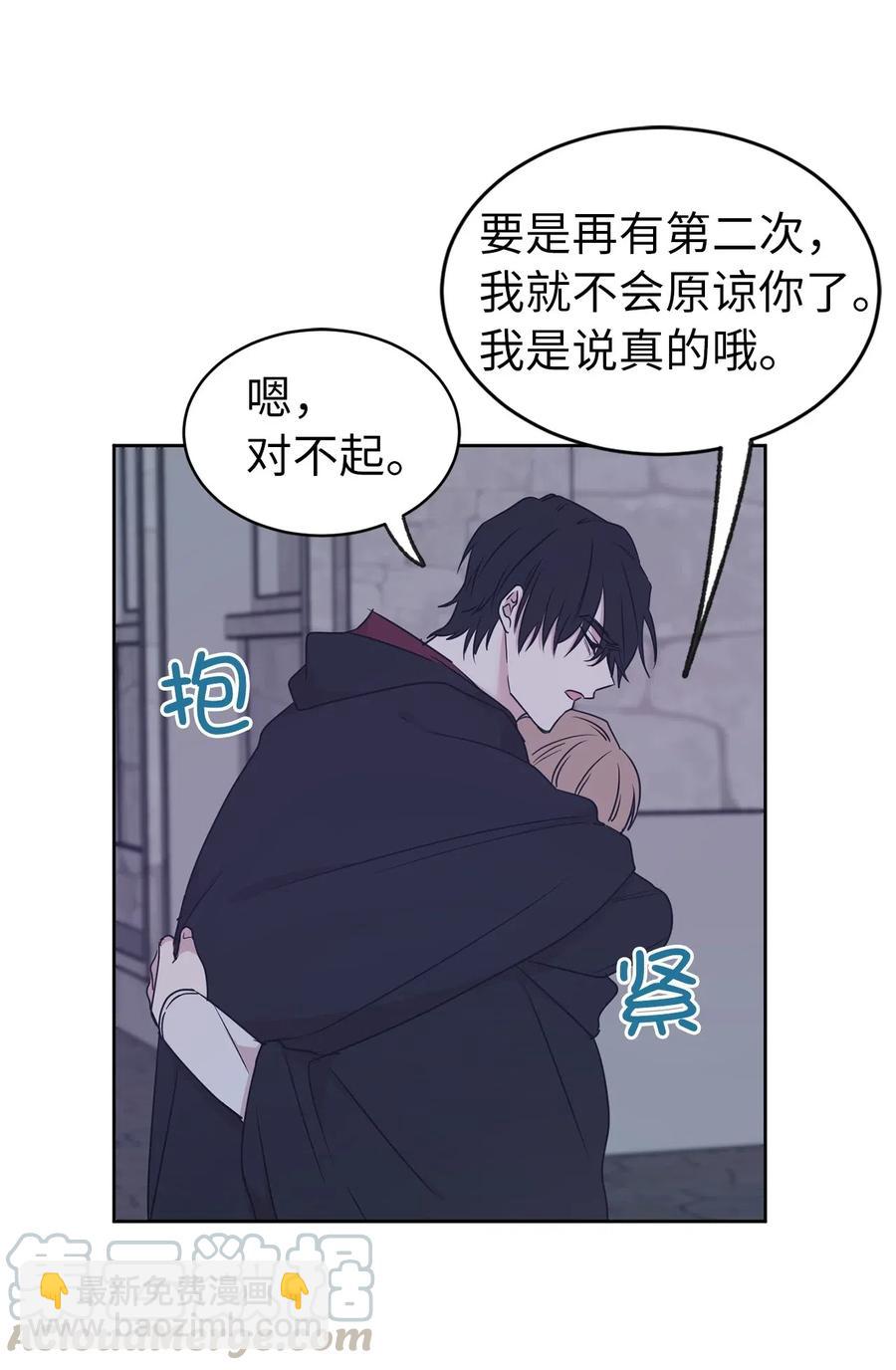 《娶个公爵当皇后》59 我以为你又消失了 第41页