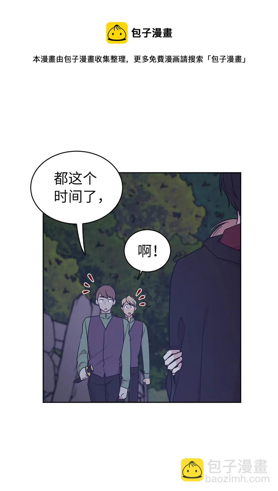 《娶个公爵当皇后》59 我以为你又消失了 第44页