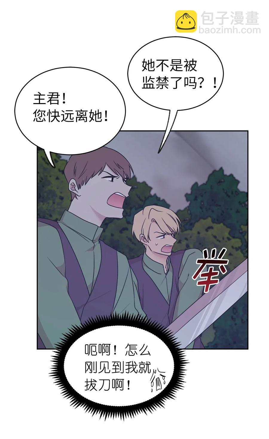 《娶个公爵当皇后》59 我以为你又消失了 第46页