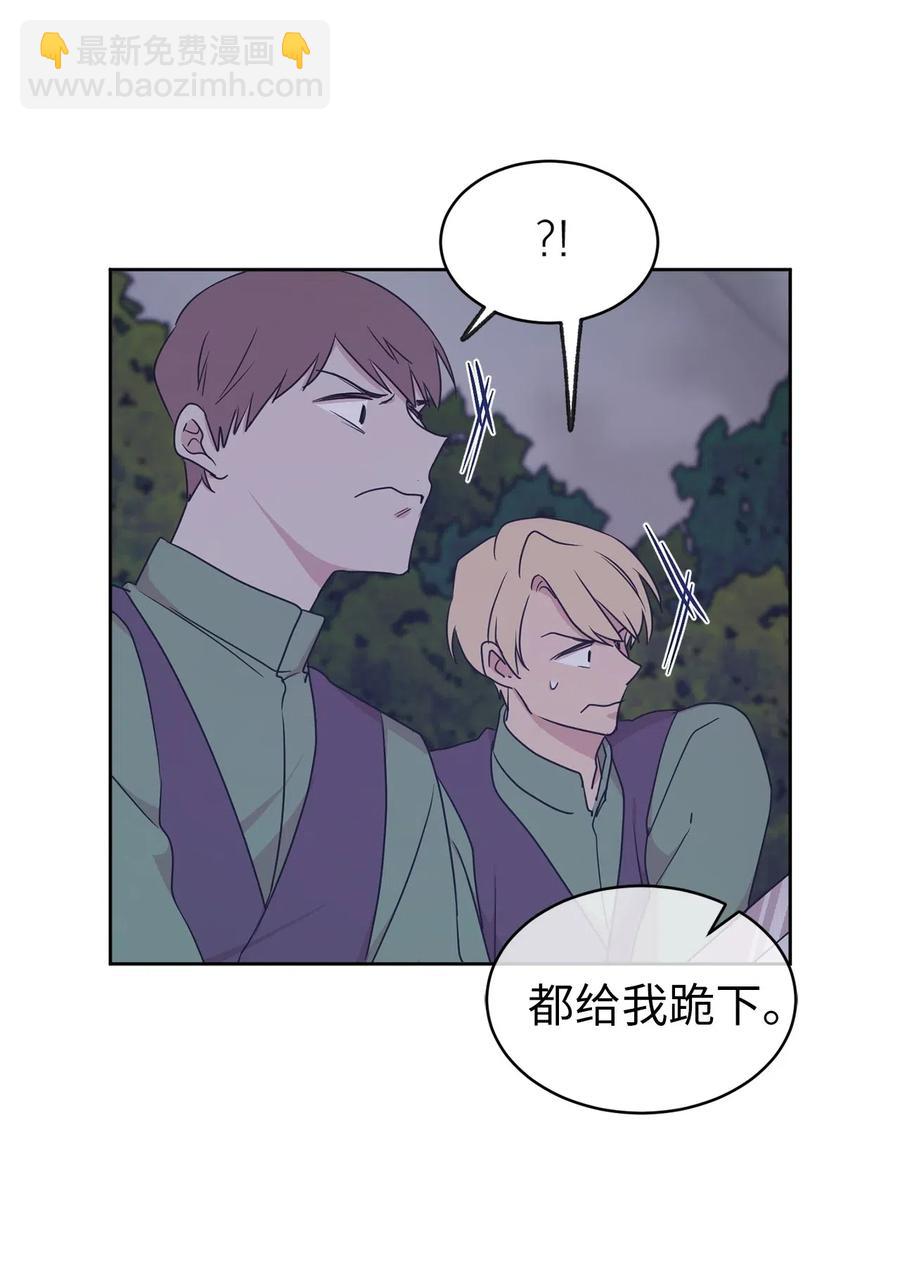 《娶个公爵当皇后》59 我以为你又消失了 第48页