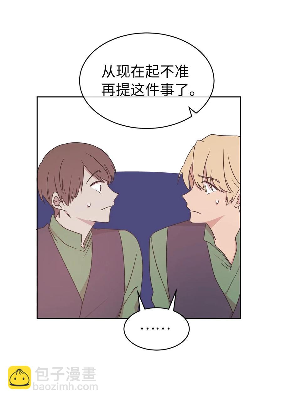 《娶个公爵当皇后》59 我以为你又消失了 第50页
