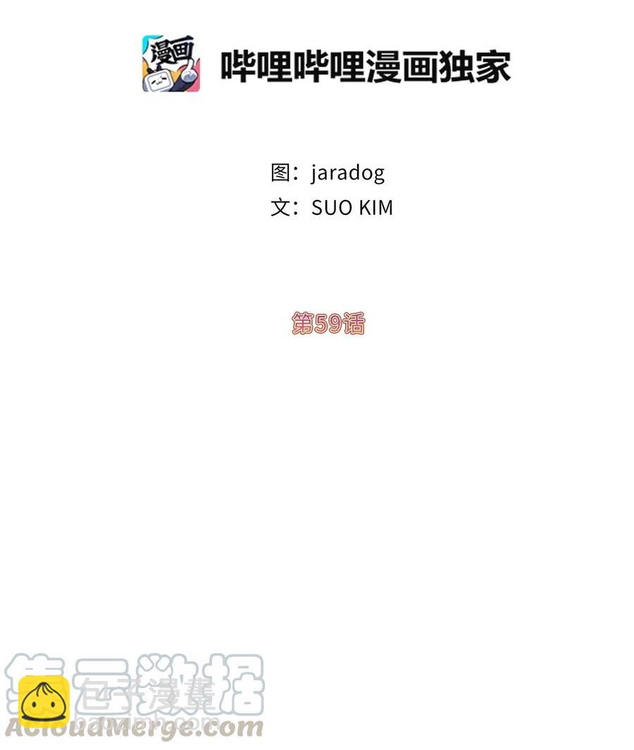 《娶个公爵当皇后》59 我以为你又消失了 第5页