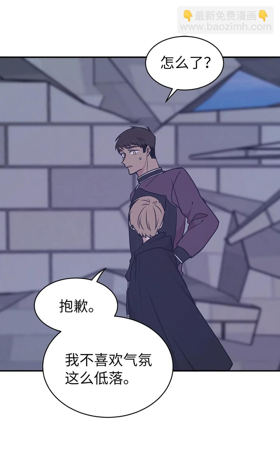 《娶个公爵当皇后》59 我以为你又消失了 第6页