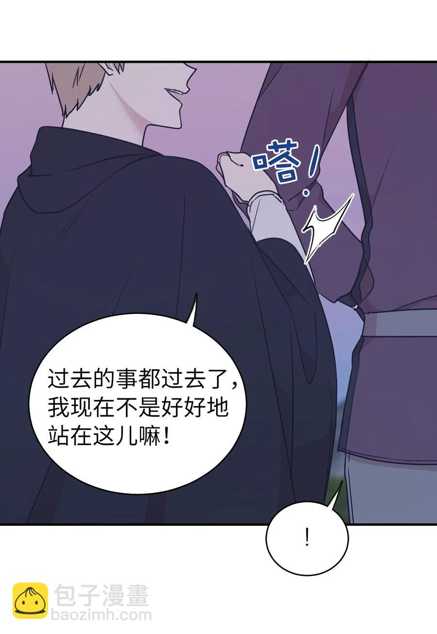 《娶个公爵当皇后》59 我以为你又消失了 第7页